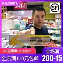 Thailand Direct Mail Squibao Soreness Cream Counterpain Kende Golden Enhanced Sprain Massage Cream 50g