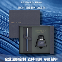 Bernard Shaw Pen Mens Ladies High-grade Star Yao Series Ink Pen Mens and Womens Business Customized Lettering