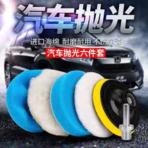 Car polishing machine waxing artifact sponge wheel wool ball polishing machine electric drill sponge sand polishing disc tool set