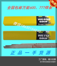 United States imported universal WE777WE600MG600 special cast iron electrode Special alloy steel electrode welding material