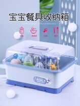 Tableware storage box baby complementary food storage cupboard put bottle box dustproof baby drain storage rack large with lid