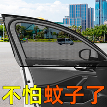 Car curtains anti-mosquito mesh gauze window cloth custom single-layer double-layer slide rail sunshade glass car ventilation