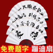 Ancient style fan custom inscription bar Bundy paper fan Bamboo boys Hao Heng female domineering folding silk cloth folding fan custom
