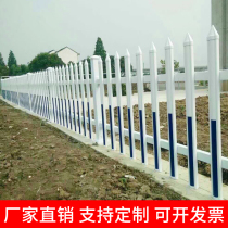 pvc plastic steel fence guardrail transformer power fence kindergarten railing courtyard villa garden fence fence