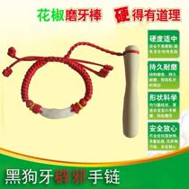 Pepper sticks and sticks teeth sticks baby prickly wood children fresh infants and young children small chain rope toys baby