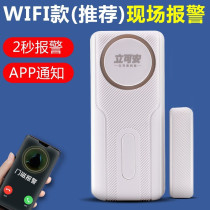 Household door and window anti-theft alarm remote intelligent centralized management reminder artifact door magnetic induction alarm