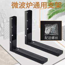 New wall-mounted microwave oven bracket household kitchen oven rack adjustable length telescopic Bracket Holder