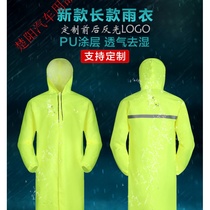 Fluorescent yellow security patrol long conjoined raincoat reflective full body waterproof labor insurance outdoor fashion motorcycle riding