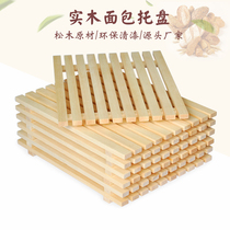 Bakery wooden grille tray Baking freshly baked display mat Zhongdao cabinet solid wood pastry soft tray shelf customization