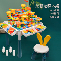 Children's Table Children's Toy Table Early Education Game Table Baby 2 Multifunctional Learning Large Particle Building Block Table 1-3 Years Old