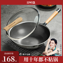 Non-stick pan wok Household 316 stainless steel wok induction cooker gas stove special uncoated flat bottom non-stick
