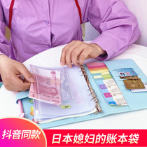 Douyin with the same Japanese daughter-in-law bookkeeping book can put money Japanese childrens pocket money storage bag family financial notebook living expenses multifunctional family daily cute deposit book