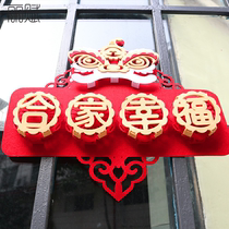 Cartoon lion head ox year 2021 New Year Spring Festival gate Fu word door paste couplet banner New Year decoration new home spring