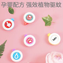 Mosquito repellent bracelet stick with adults and children mosquito prevention outdoor adult baby mosquito buckle bite god