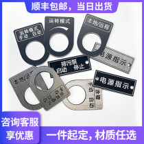 Electrical signs customized acrylic button screen printing double-color plate laser engraving distribution box indicator nameplate production