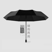 Black Umbrella Black Umbrella Women Sunshine and Sunscreen Double Folding Pure Black Men Umbrella Anti-ultraviolet Men parasol