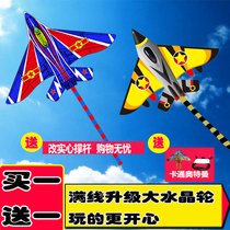 New aircraft kite Buy one get one free kite Large high-grade long tail easy-to-fly childrens adult kite line kite wheel