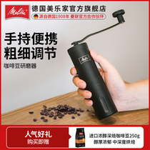 German Melitta Melco manual hand-operated bean grinder coffee bean grinder household hand-held shredder