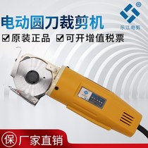 Lejiang Electric Scissors 70a Handheld Electric Round Knife Cutting Machine Small Clothing Leather Tailor Cutting Machine
