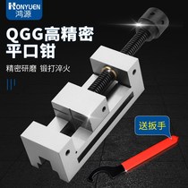 QGG precision manual flat mouth pliers grinder High precision right angle vise 2 inch 3 inch 4 inch 6 inch milling machine batch bench pliers