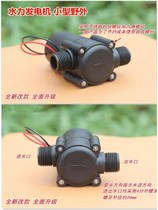 Water hydroelectric generator Small field 220v mini charging home outdoor silent 12v DC high power