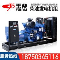 Yuchai 15 kw diesel generator set 20 30 50 100 200 300kw Site factory hotel electricity
