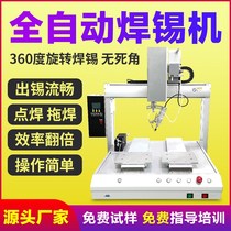 Soldering machine Automatic small double-headed rotating soldering iron PCB board spot welding LED light drag welding USB automatic wire welding machine