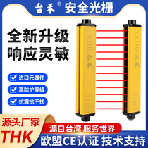 Taihe THK20 safety Grating Light curtain sensor infrared beam detection punch shears bending machine hand guard