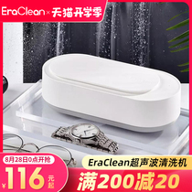 Xiaomi ultrasonic cleaner EraClean wash glasses braces jewelry watches household contact lens cleaner