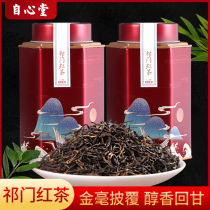 2021 New tea Qimen black tea tea leaves Mingxi special Qi red gold needle sprout origin Qi red fragrant black tea