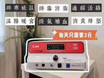 He Zhi Youde Qi and Blood Wentong Health Instrument 2 0