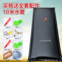 Solar water drying hot water bag summer bath artifact rural roof household shower bag outdoor simple large capacity