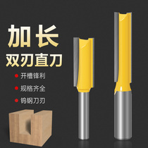Woodworking high-grade double-edged straight knife woodworking engraving machine tool trimming machine Bamwood milling cutter slotting tool cutter head