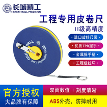 Great Wall Seiko tape measure 50 meters wear-resistant and waterproof linen tape measure 30 meters 100 meters construction engineering measurement tools