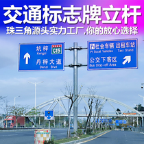 Shengshi traffic road sign pole road sign sign F pole traffic sign post signal pole octagonal bar