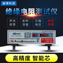 Hangzhou Weibo WB2681A WB2681B Insulation Resistance Tester new original instrument