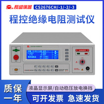Nanjing Changsheng CS2676CH program controlled Insulation Resistance Tester New
