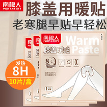 Harbin tourism Antarctic people warm stickers knee stickers warm body stickers warm stickers hot stickers Northeast snow town cold protection equipment