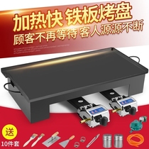 Teppanyaki special pot stainless steel commercial squid iron plate thick Electric Tool barbecue machine small barbecue tray barbecue