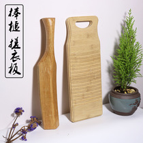  Solid wood mallet Laundry mallet Wood household laundry board Clothes washboard Kneeling dormitory small bamboo washboard