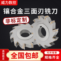 Straight tooth inlaid alloy tungsten steel three-sided edge milling cutter plate Non-standard custom saw blade milling cutter Cemented carbide disc milling groove