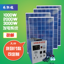 Home Solar Generator System 220V3000w2000w1000w PV Components Set of Equipment