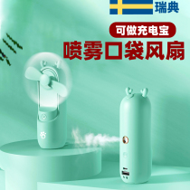 Mini Spray Small Fan Refrigeration Handheld Portable USB Rechargeable Type Student Dormitory Mute fan