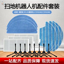 Covos sweeping robot accessories CEN546 540 magic mirror SCR120 rag edge brush filter