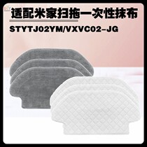 Adapted millet rice home sweeping all-in-one accessories STYTJ02YM mop disposable rag cleaning cloth hanging rack