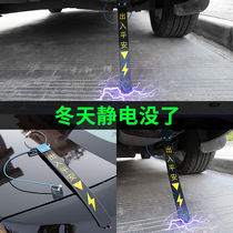 Automobile ground wire anti-static mow with suv discharge eliminator vehicle conductive trolley exhaust tube pendant