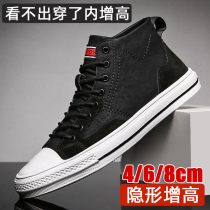 Inner high board shoes men 2021 Autumn New 6cm leisure increased small white shoes medium High men increased trendy shoes 4