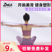 8-character tension device female yoga back trainer open shoulder beauty home fitness elastic belt stretcher eight-character rope