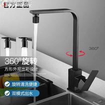 Kitchen faucet household cold and hot water basin sink rotates black seven-word square stainless steel belt