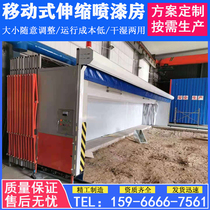 Mobile telescopic spray booth large environmentally friendly rail folding dust-free electric grinding drying room telescopic room